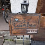 カフェ ド パブロ - 