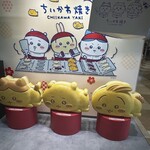 ちいかわ焼き 横浜ワールドポーターズ店 - 
