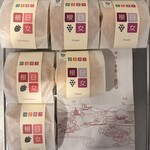 菓遊館 - 