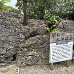 まつむとぅ家 - 明和の大津波の史跡