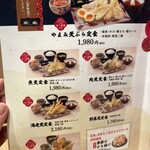 博多天ぷら やまや - 