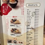 博多天ぷら やまや - 