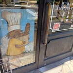 パディントンベーカリー - 