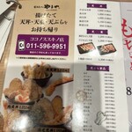 博多天ぷら やまや - 