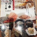 博多天ぷら やまや - 