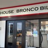ブロンコビリー 三河安城店