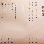 魚と醸造酒 大阪福島 うお吟 - 