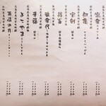 魚と醸造酒 大阪福島 うお吟 - 