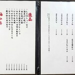 魚と醸造酒 大阪福島 うお吟 - 