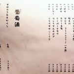 魚と醸造酒 大阪福島 うお吟 - 