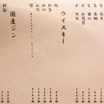 魚と醸造酒 大阪福島 うお吟 - 