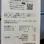 ノワ・ドゥ・ブール - 