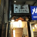 個室×名物鶏料理 とりせん - ここの階段を地下へ
