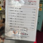 おやつとやまねこ - テイクアウト料金