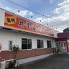 井手ちゃんぽん 大和店