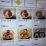 まぐろとシャリ - 