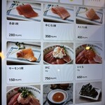 まぐろとシャリ - 