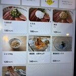 まぐろとシャリ - 