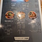 自家製麺 うろた - 