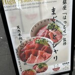 まぐろとシャリ - 