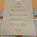 リストランテ ル・ミディ ひらまつ - 