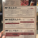 焼肉敷島ぽんが - 