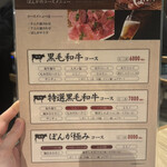 焼肉敷島ぽんが - 