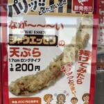 天麩羅処ひらお - 