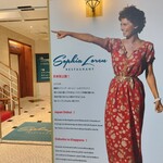 ソフィア・ローレン レストラン - 