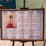 ソフィア・ローレン レストラン - 