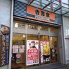 吉野家 曵舟店