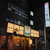 居酒屋 矢三朗 大和町店