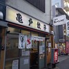 亀戸餃子 本店