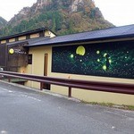 Cafe ほたるの雫 - 