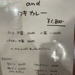 スパイスカレー キテレツ - 