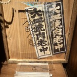 六本木 大皿焼肉 老中 - 