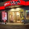 げんこつ 灘店