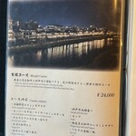 先斗町焼肉 きらく - 