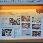 先斗町焼肉 きらく - 