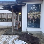 旨い魚 かんすけ - 