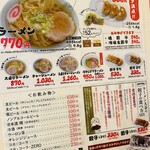 らーめん大金 - 