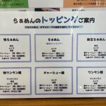 らぁめん 葉月 - 