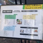 らぁめん 葉月 - 