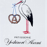 パティスリーヨシノリアサミ - 