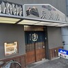 鳥しげ - 