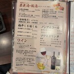 市場食堂 さかなや - 