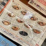 カレー魂 デストロイヤー - 