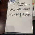 市場食堂 さかなや - 