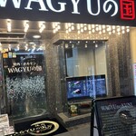 WAGYUの国 - 