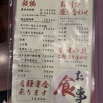 市場食堂 さかなや - 